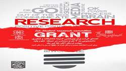 فراخوان طرح های کمیته تحقیقات دانشجویی در سال 1402